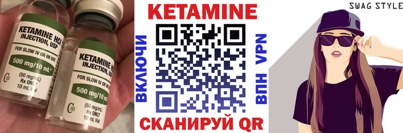 Кетамин VHQ купить сайты Зеленоградск