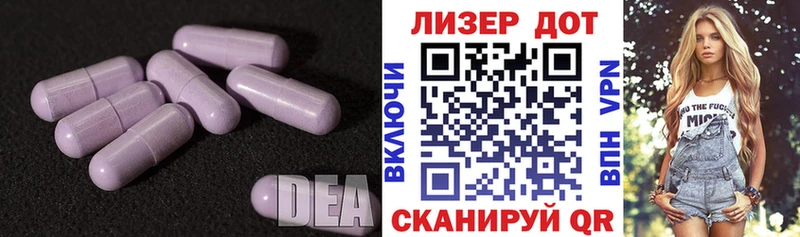 Лсд 25 экстази кислота  Зеленоградск 