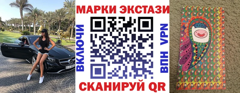 сколько стоит  Зеленоградск  Марки 25I-NBOMe 1500мкг 